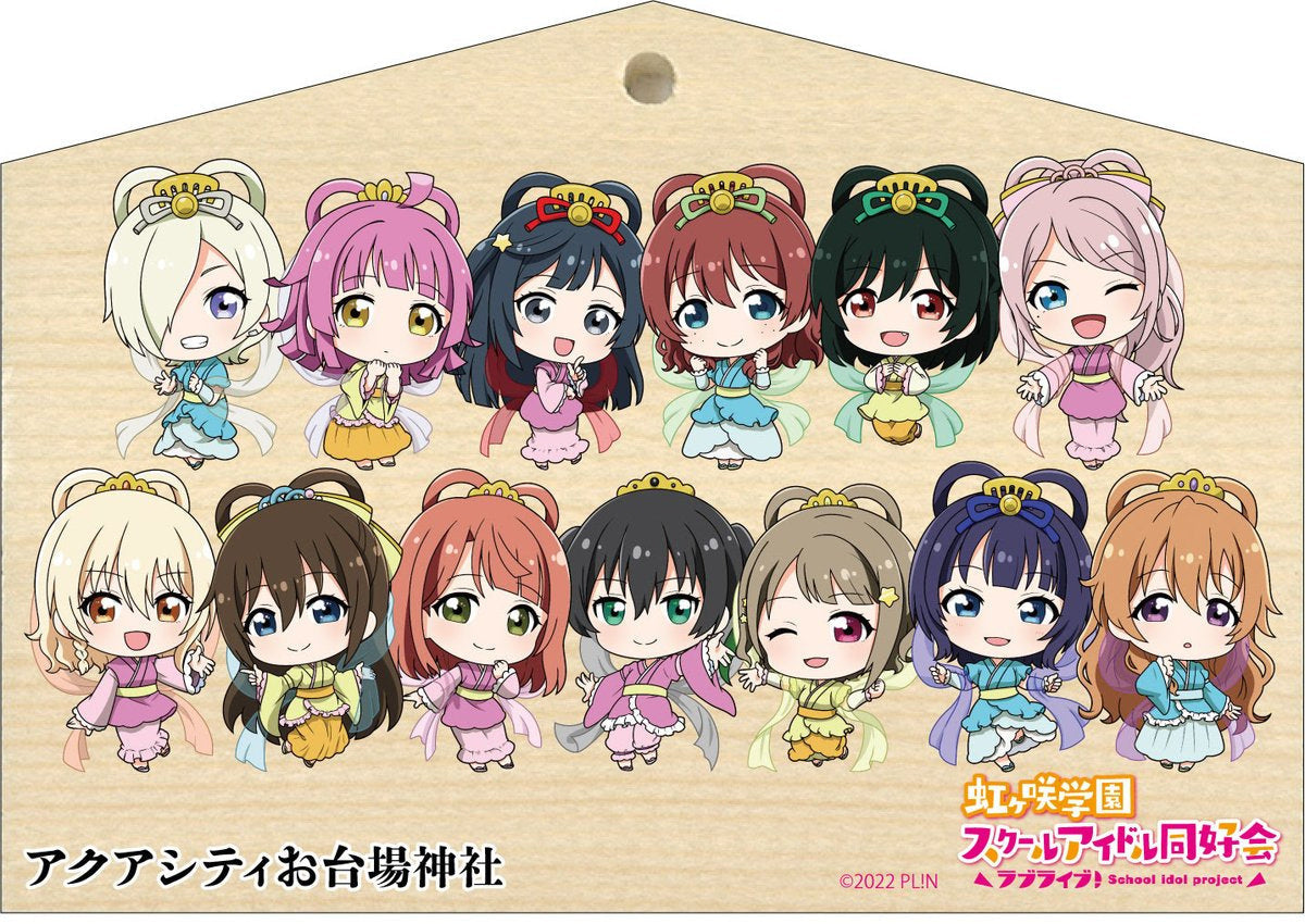Love Live! Nijigasaki - Ema Board