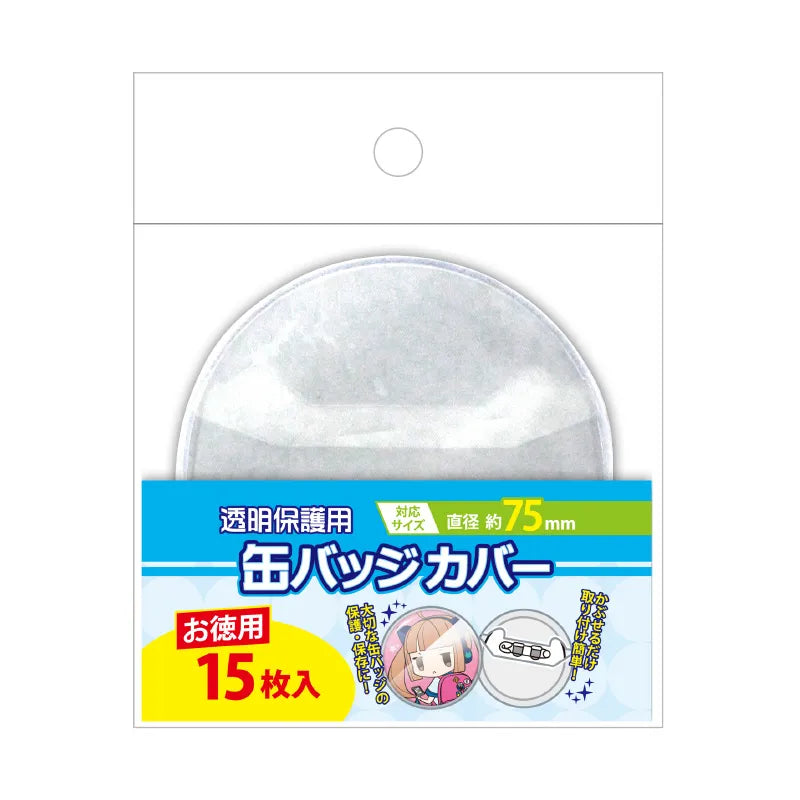 Can Badge Protective Covers (Star / Heart / 65 / 75 mm)
