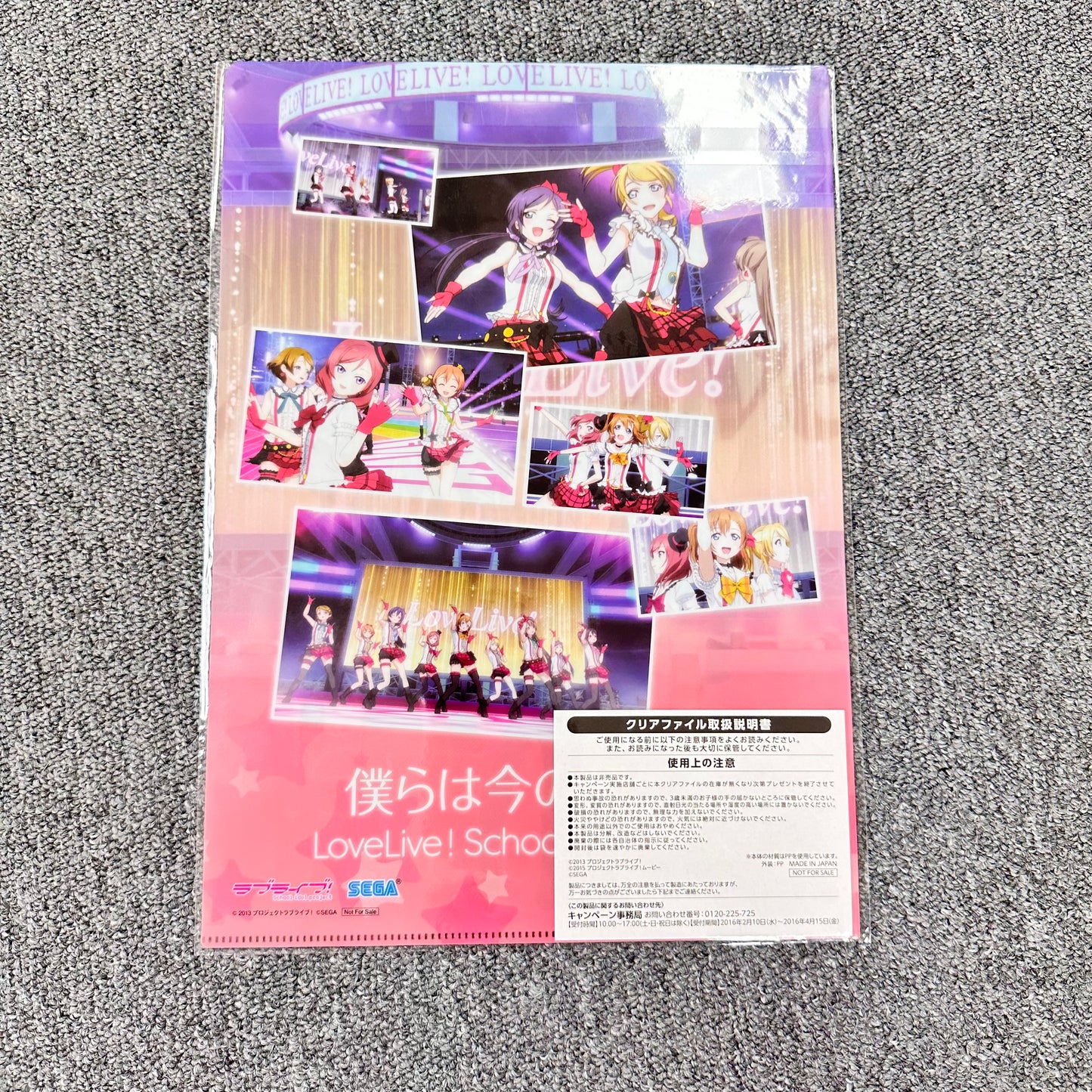 Love Live! μ's Clearfile
