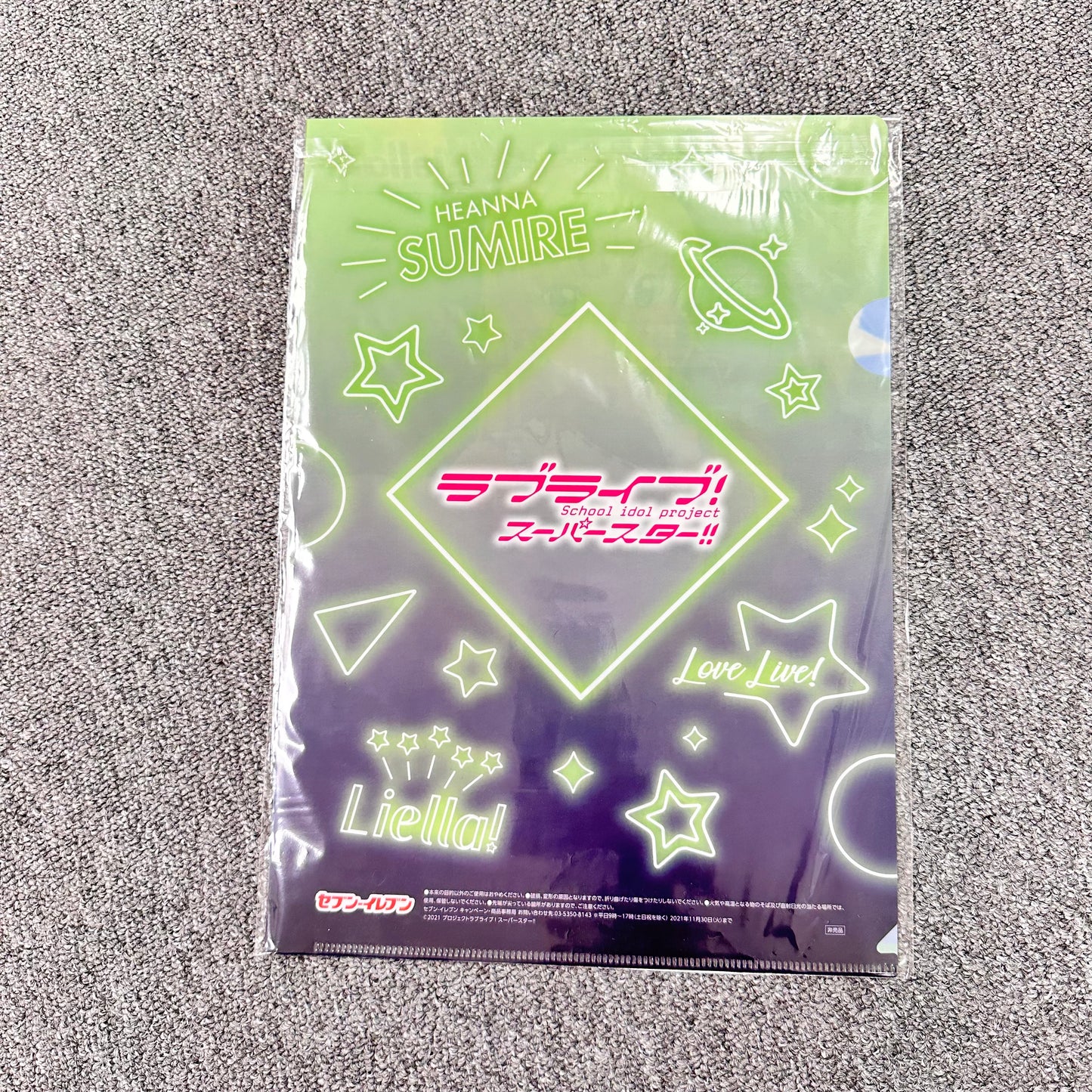 Love Live! Superstar!! Liella Clearfile