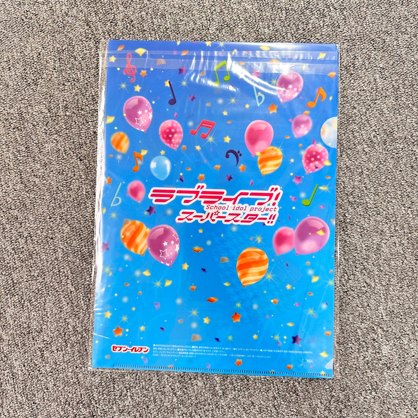 Love Live! Superstar!! Liella Clearfile