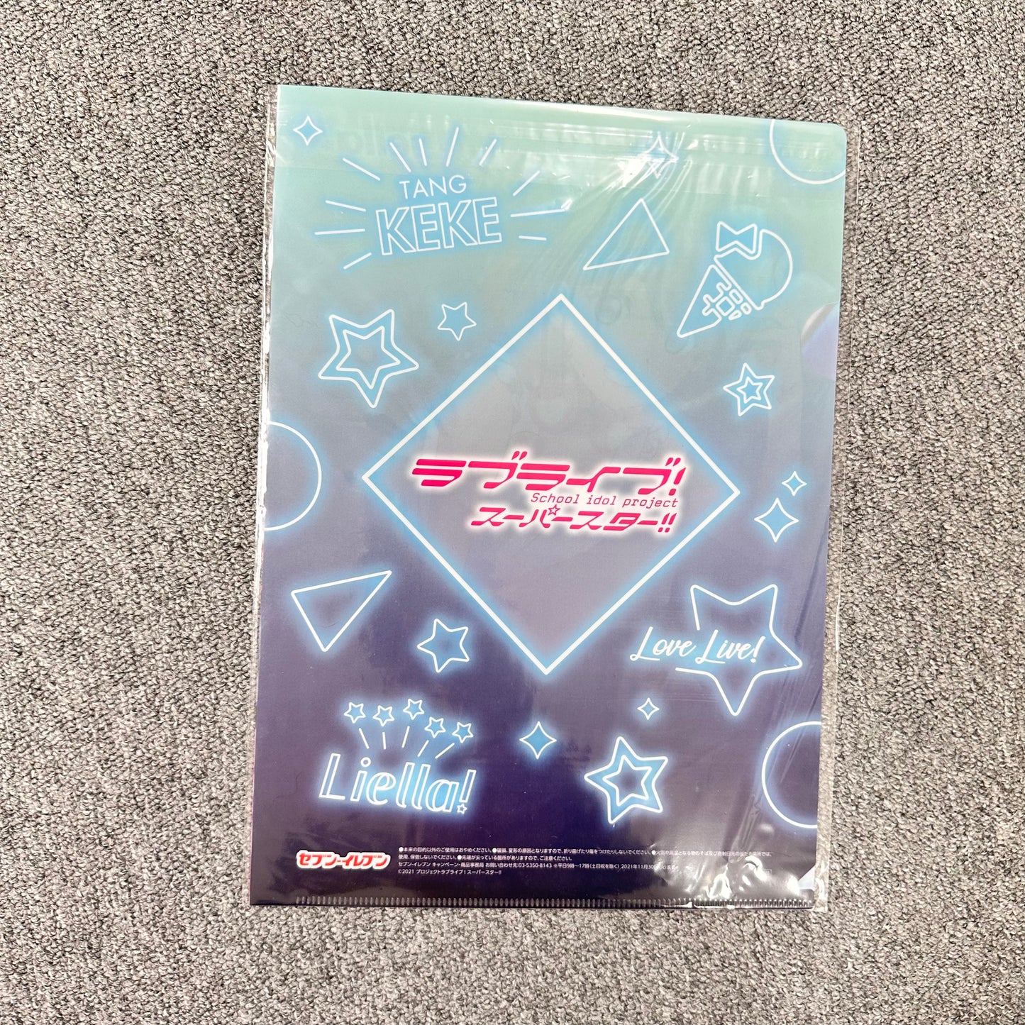 Love Live! Superstar!! Liella Clearfile