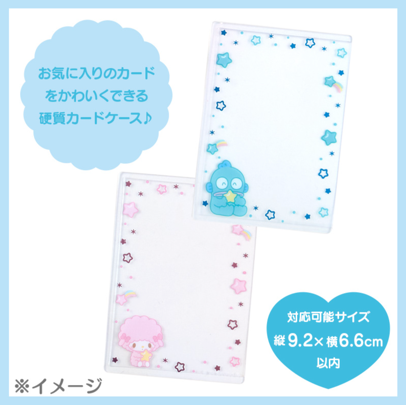 Sanrio Cheki Cover