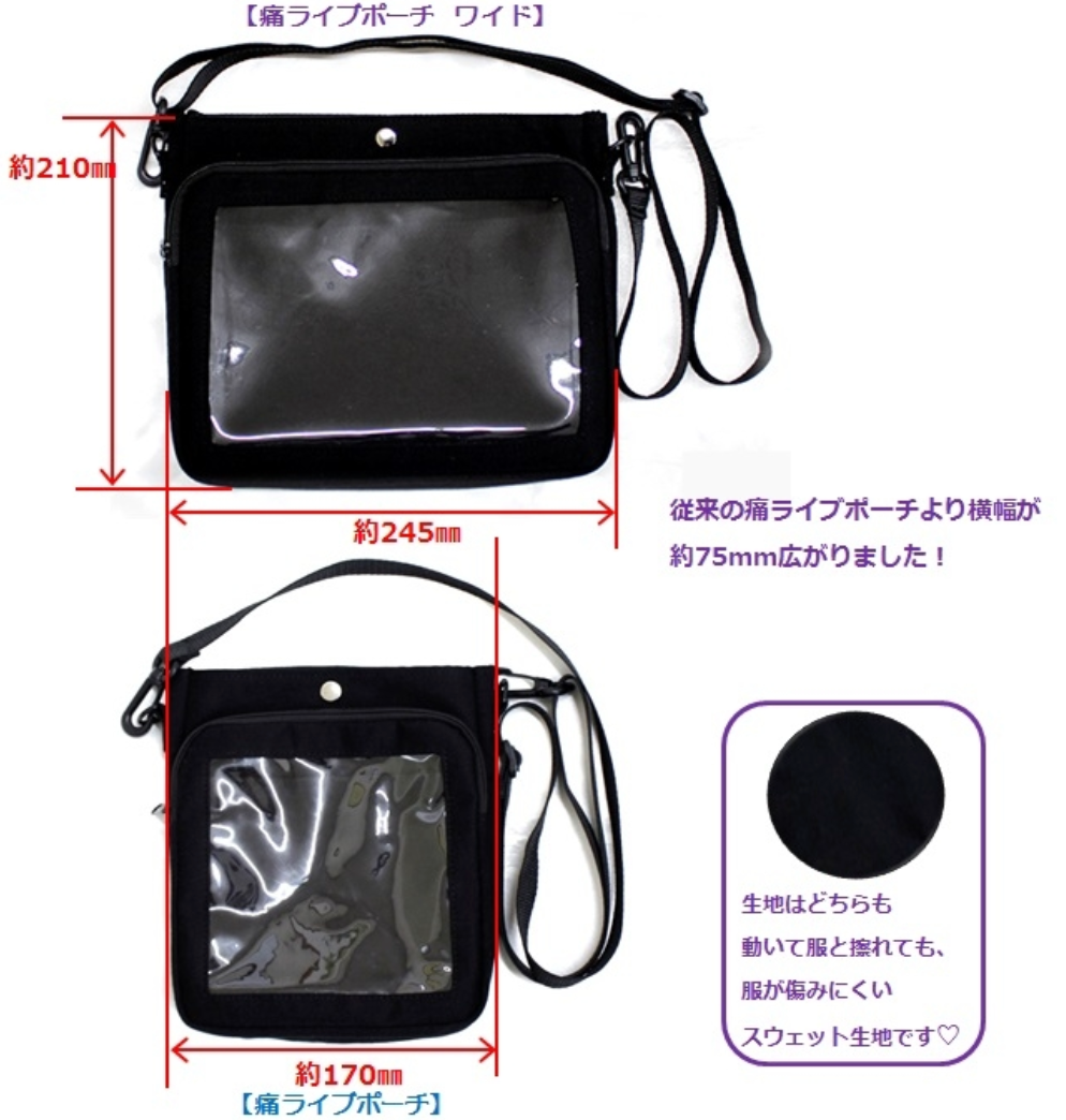 Penlight Live Pouch Ita Bag