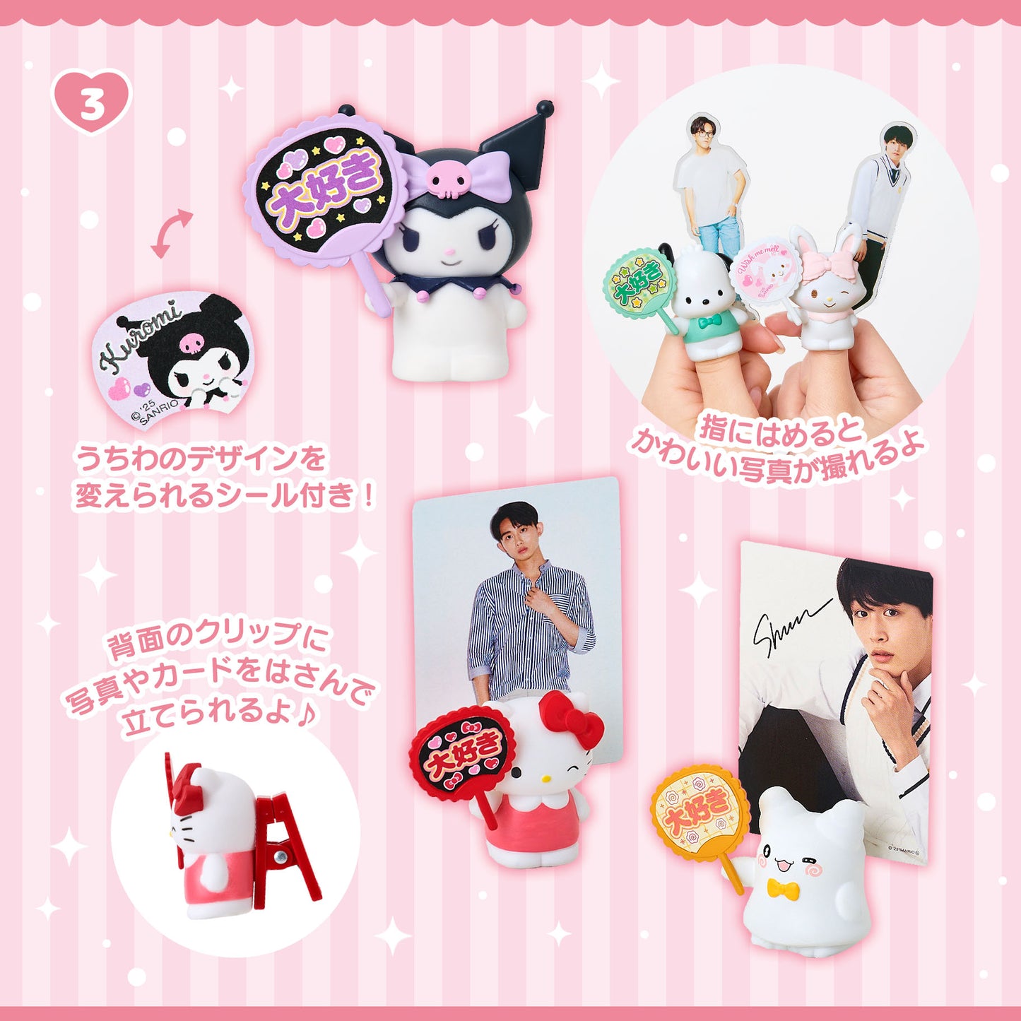 Sanrio Mascot Clip (Acrylic and Photo Holder)