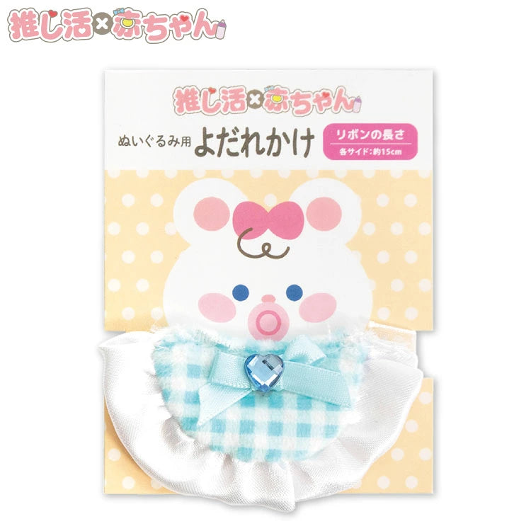 Nuikatsu Plush Accessories: Bib