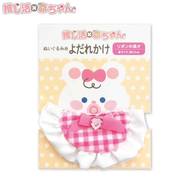 Nuikatsu Plush Accessories: Bib