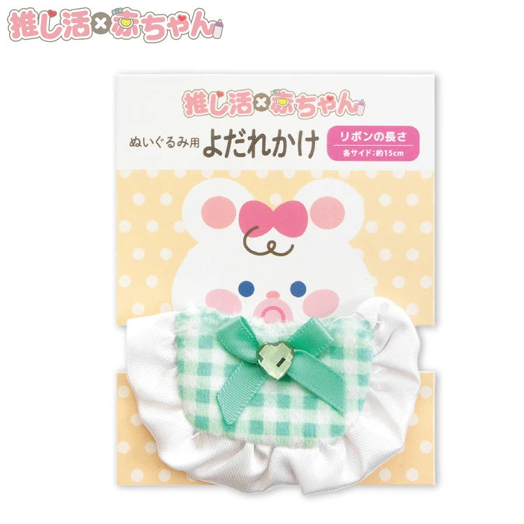 Nuikatsu Plush Accessories: Bib