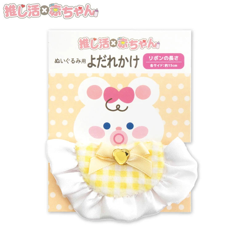 Nuikatsu Plush Accessories: Bib