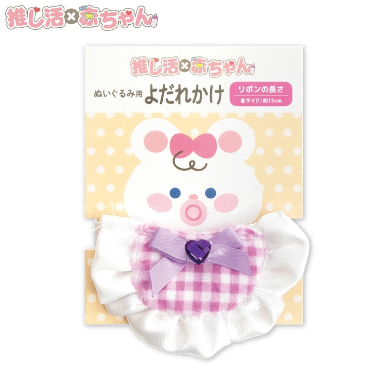 Nuikatsu Plush Accessories: Bib
