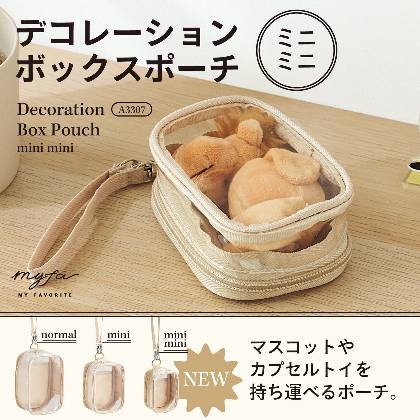 Myfa Oshikatsu / Nuikatsu Decorative Pouch (Mini Mini)