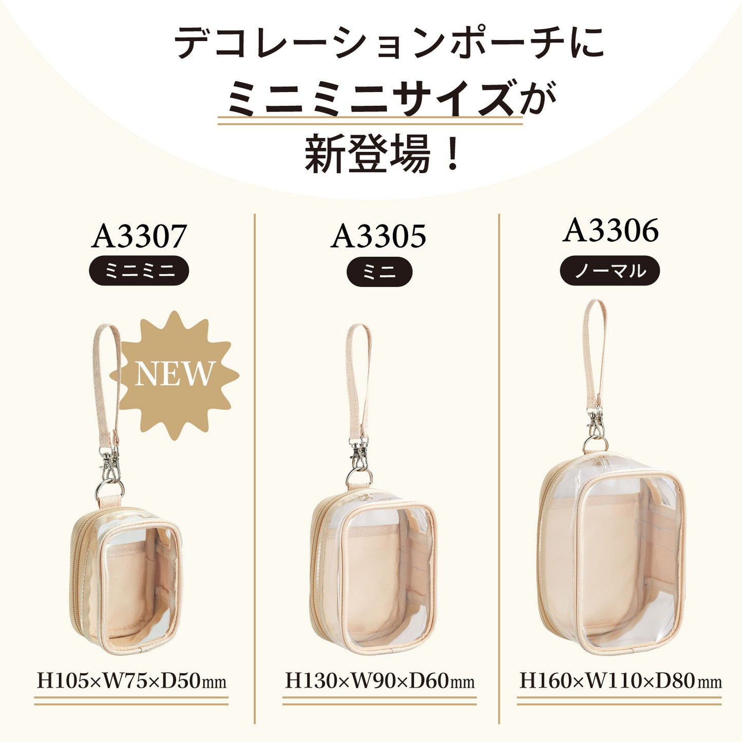 Myfa Oshikatsu / Nuikatsu Decorative Pouch (Mini Mini)