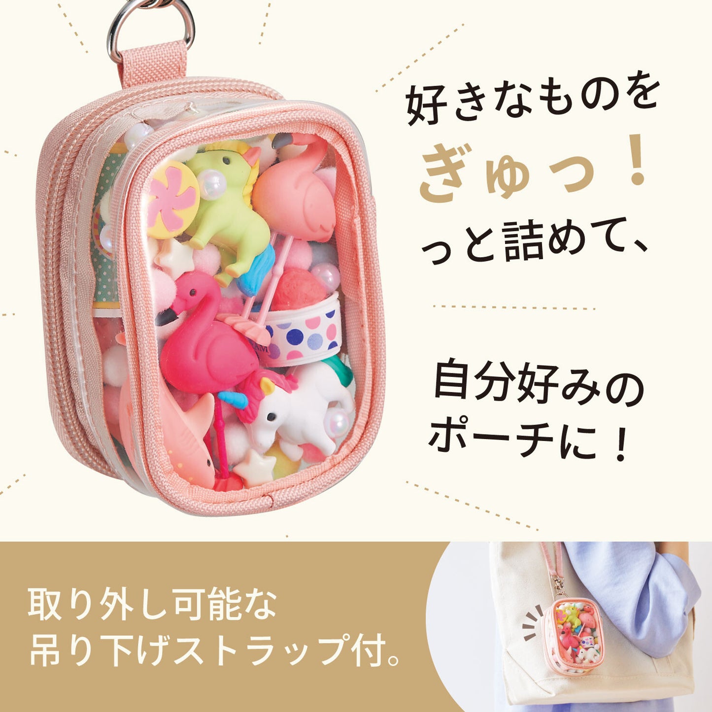 Myfa Oshikatsu / Nuikatsu Decorative Pouch (Mini Mini)