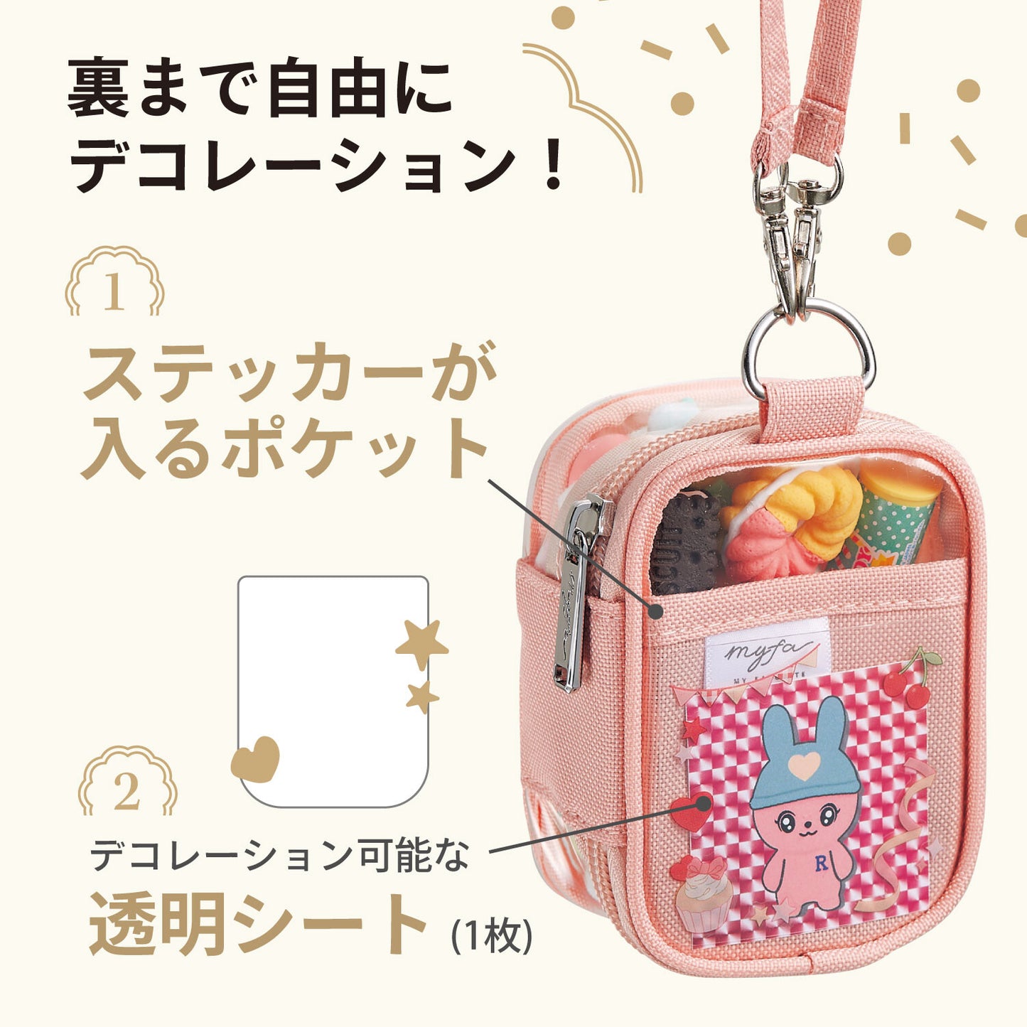 Myfa Oshikatsu / Nuikatsu Decorative Pouch (Mini Mini)
