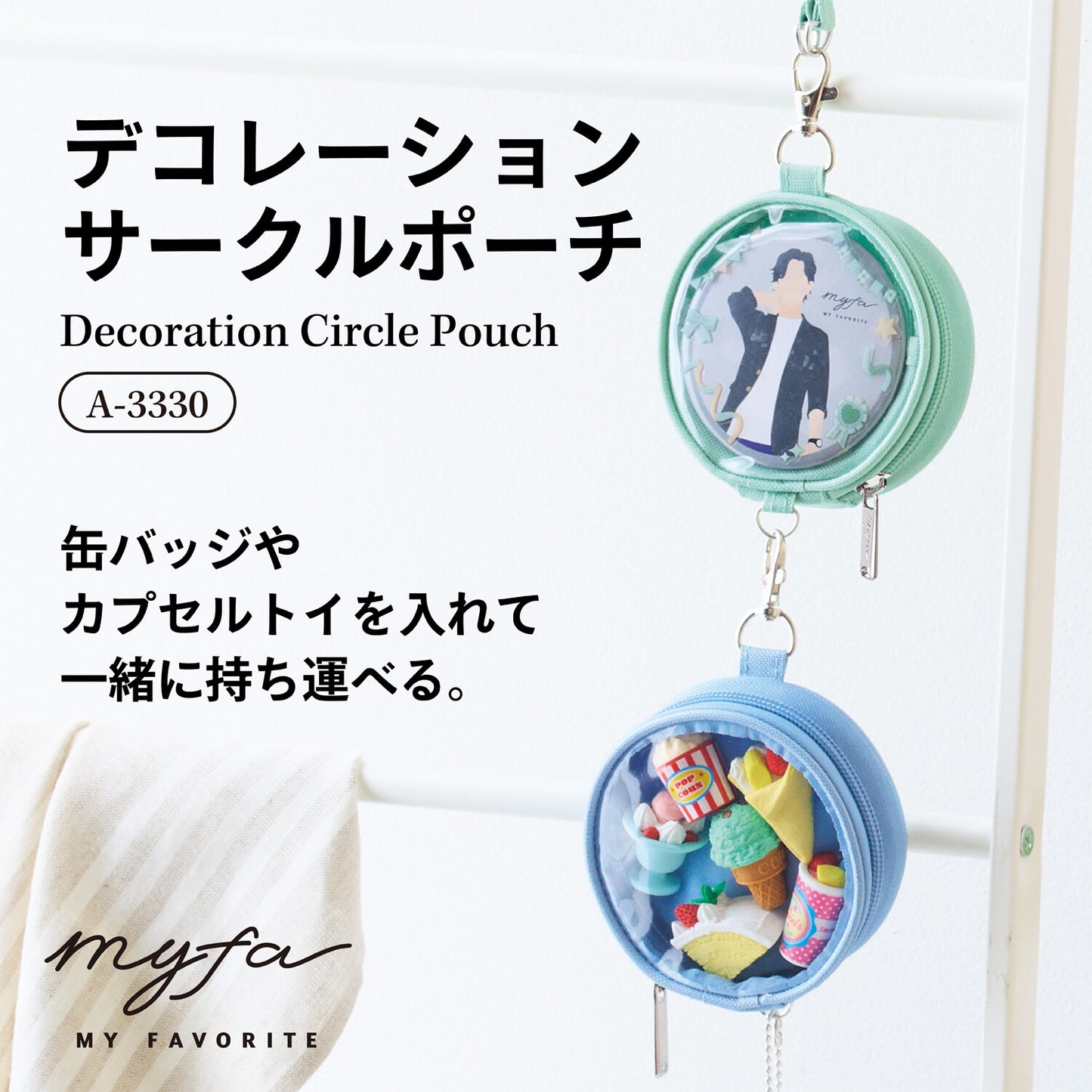 Myfa Oshikatsu Can Badge / Capsule Toy Pouch