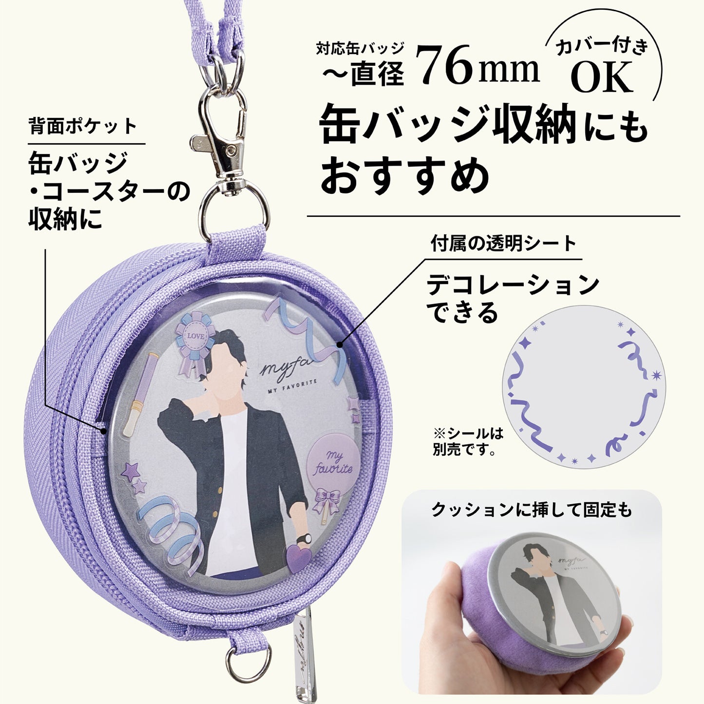 Myfa Oshikatsu Can Badge / Capsule Toy Pouch