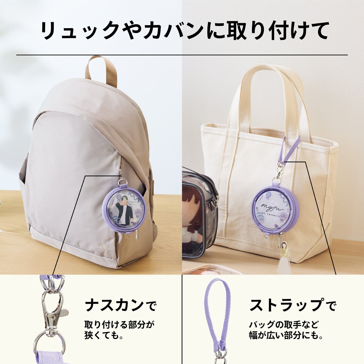 Myfa Oshikatsu Can Badge / Capsule Toy Pouch