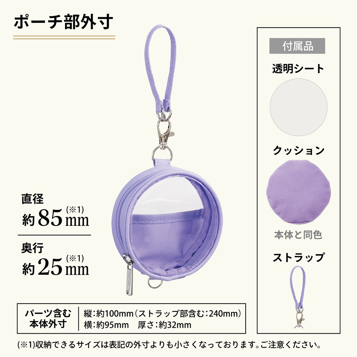 Myfa Oshikatsu Can Badge / Capsule Toy Pouch