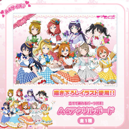 Love Live! x fanfancy+ GiGO Anniversary μ's Acrylic Board