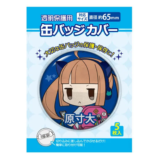 Can Badge Protective Covers (Star / Heart / 65 / 75 mm)