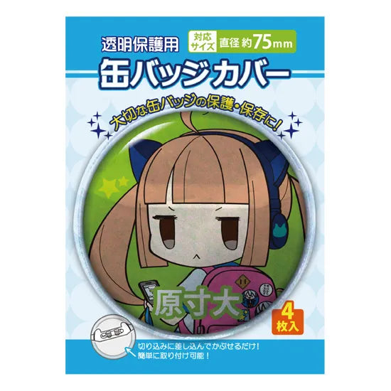 Can Badge Protective Covers (Star / Heart / 65 / 75 mm)