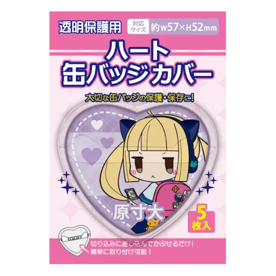 Can Badge Protective Covers (Star / Heart / 65 / 75 mm)