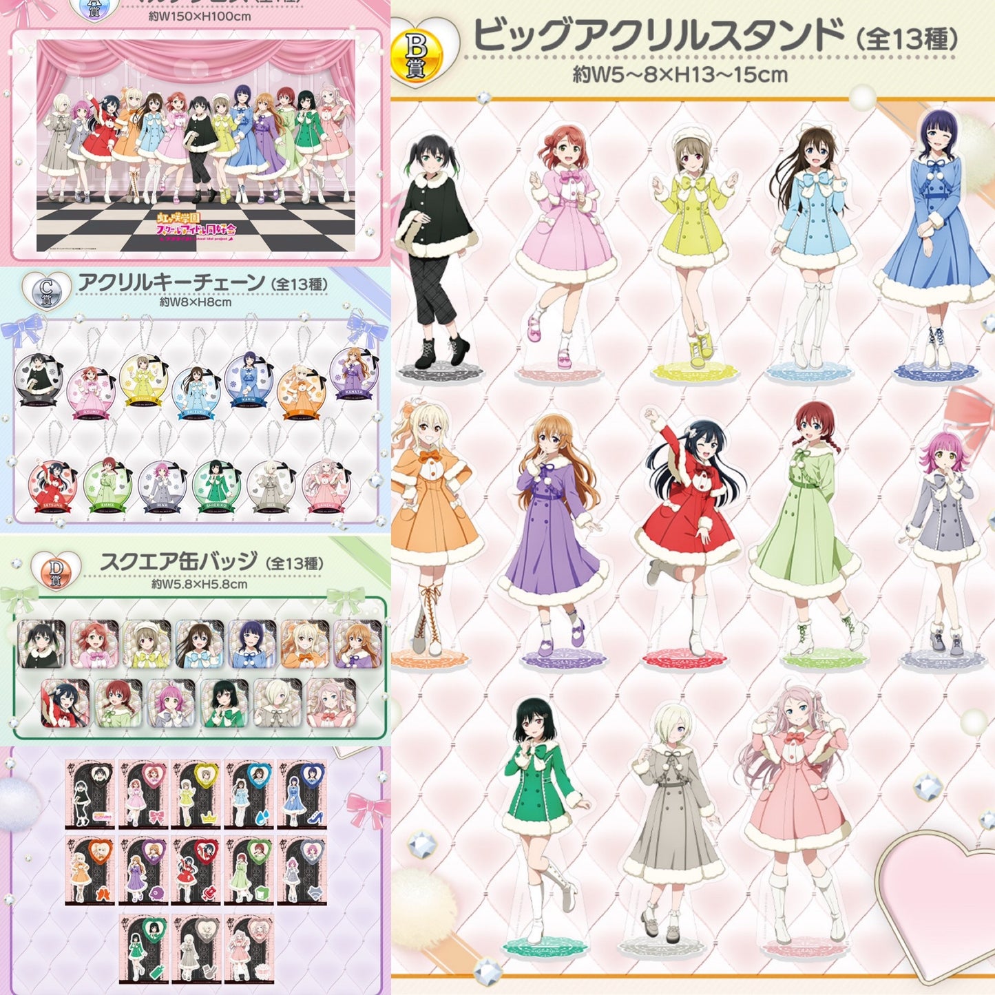 (APRIL RELEASE) Nijigasaki Kuji Prizes