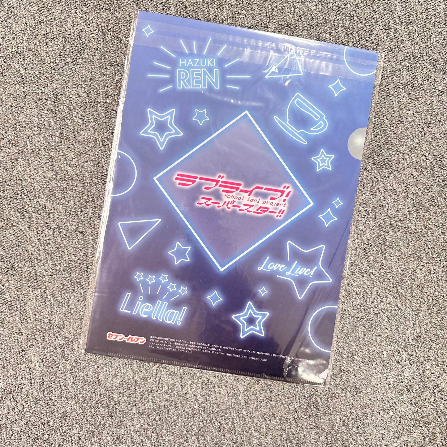 Love Live! Superstar!! Liella Clearfile
