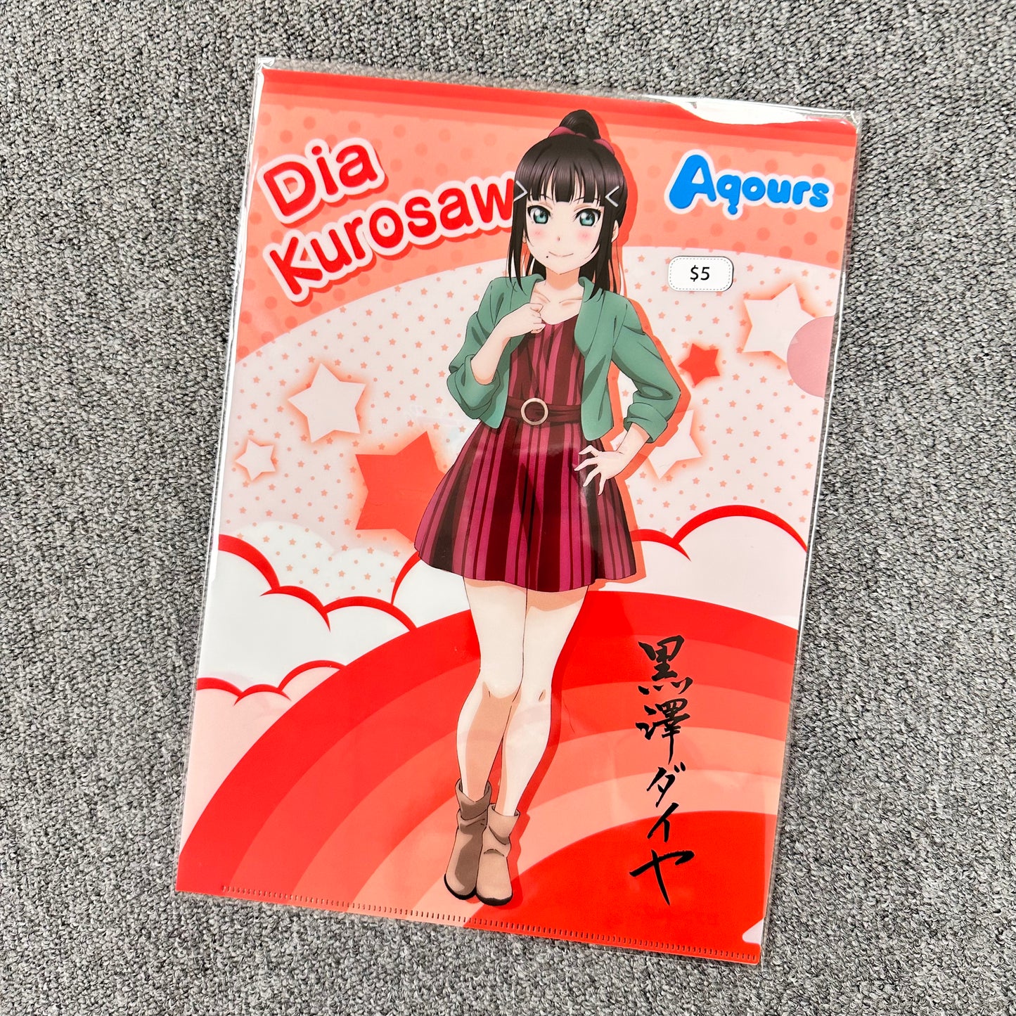 Love Live! Sunshine!! Aqours (Dia Kurosawa) Clearfile