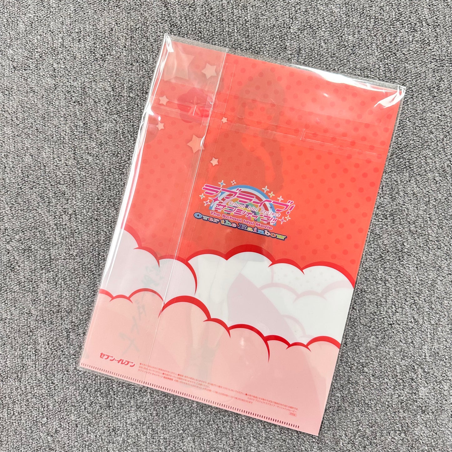 Love Live! Sunshine!! Aqours (Dia Kurosawa) Clearfile