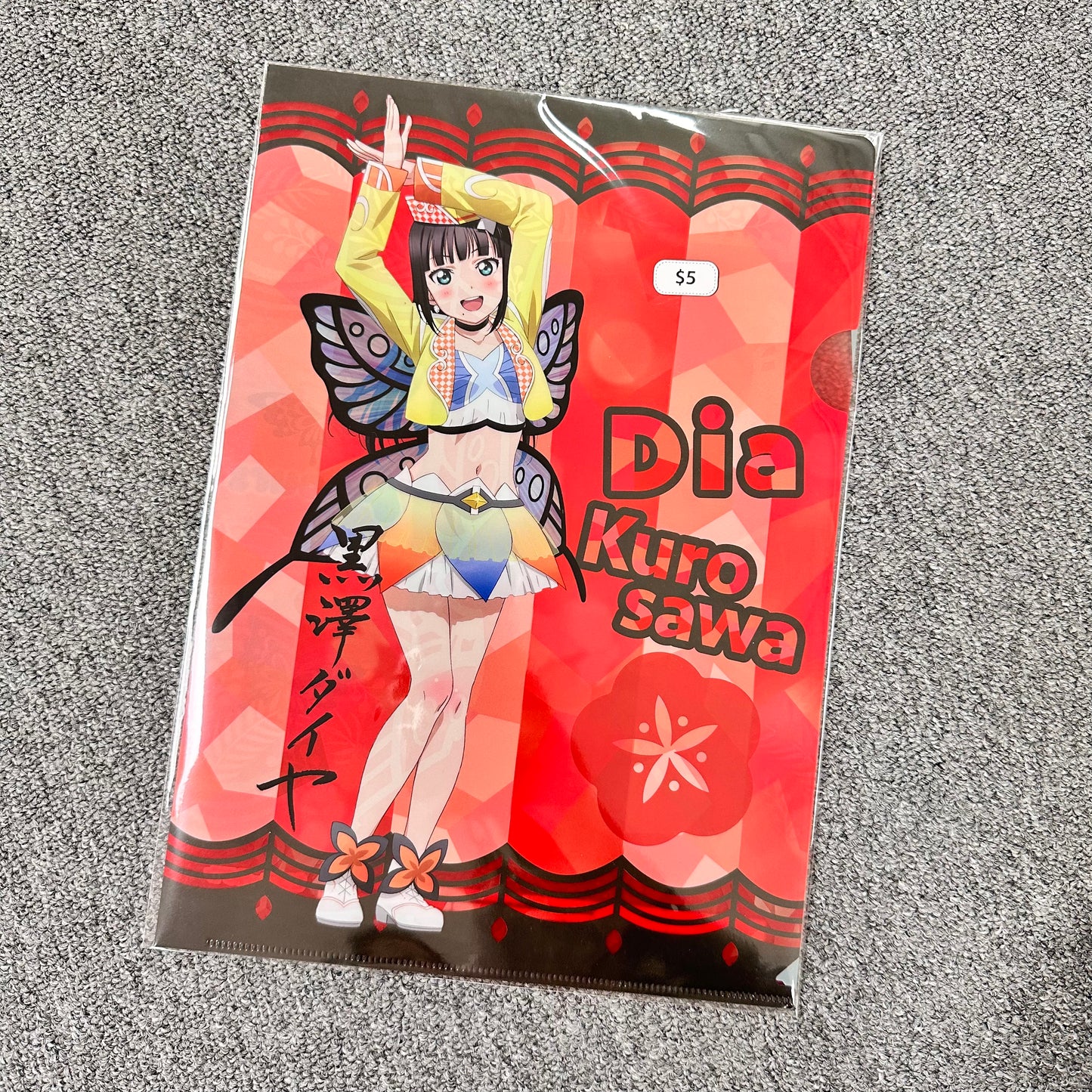 Love Live! Sunshine!! Aqours (Dia Kurosawa) Clearfile