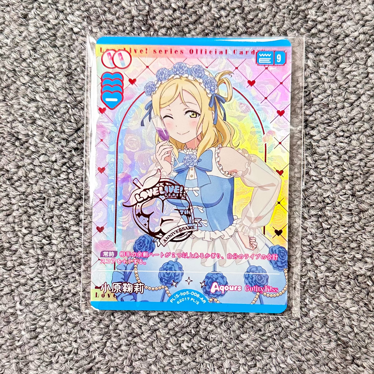 Love Live! Anniversary Trading Card (Aqours - Mari Ohara)