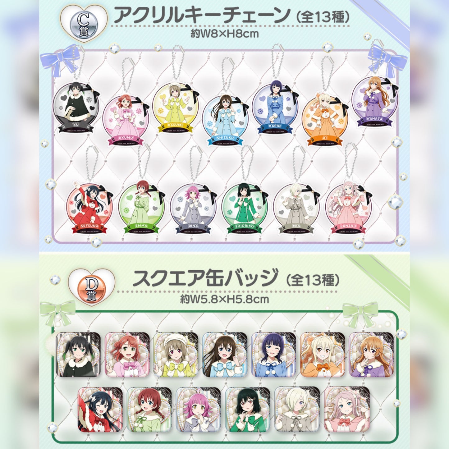 (APRIL RELEASE) Nijigasaki Kuji Prizes