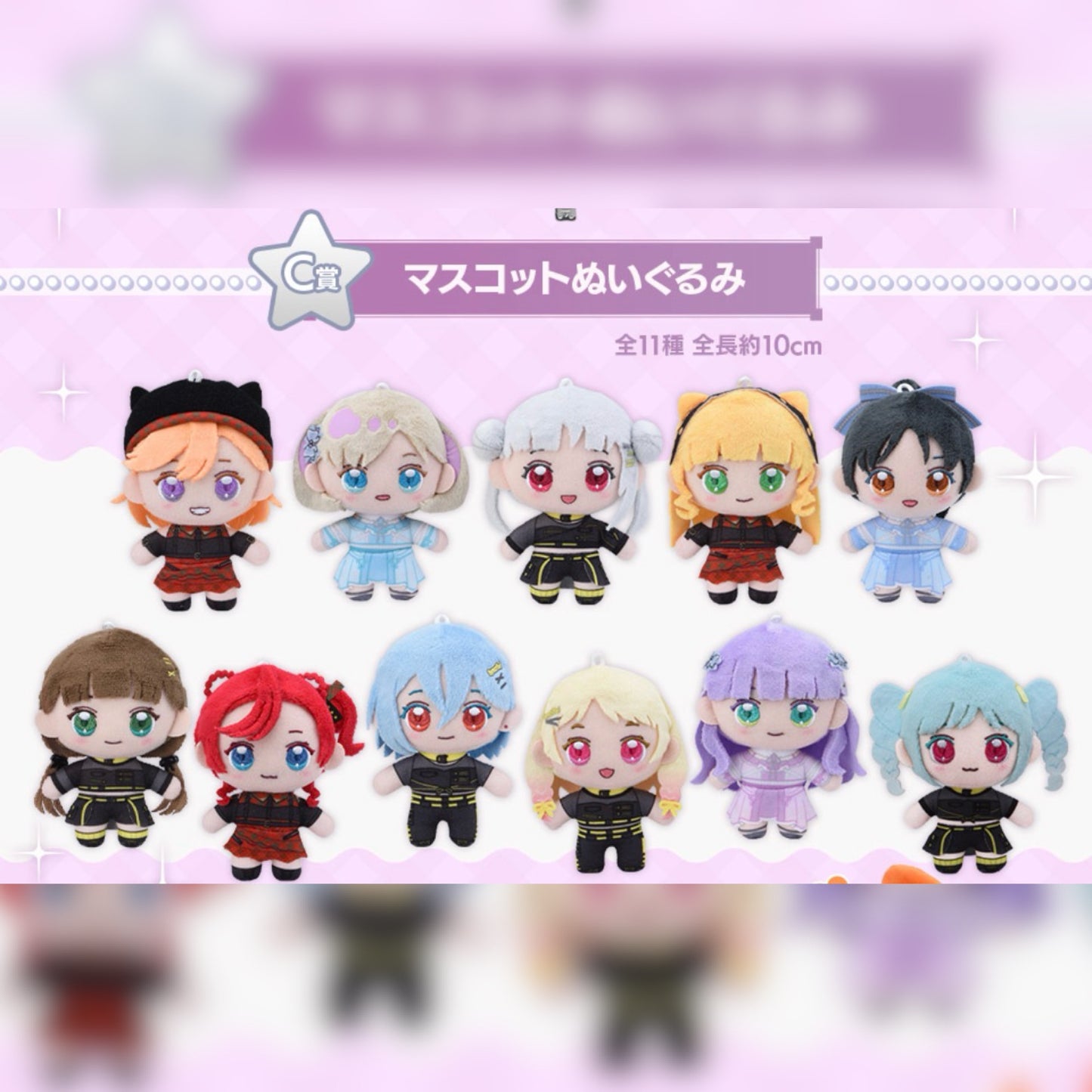 Love Live! Superstar!! Liella Subunit Kuji Plush