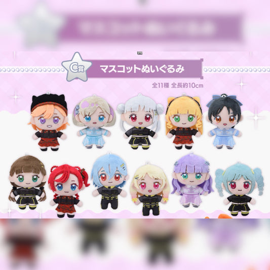 Love Live! Superstar!! Liella Subunit Kuji Plush