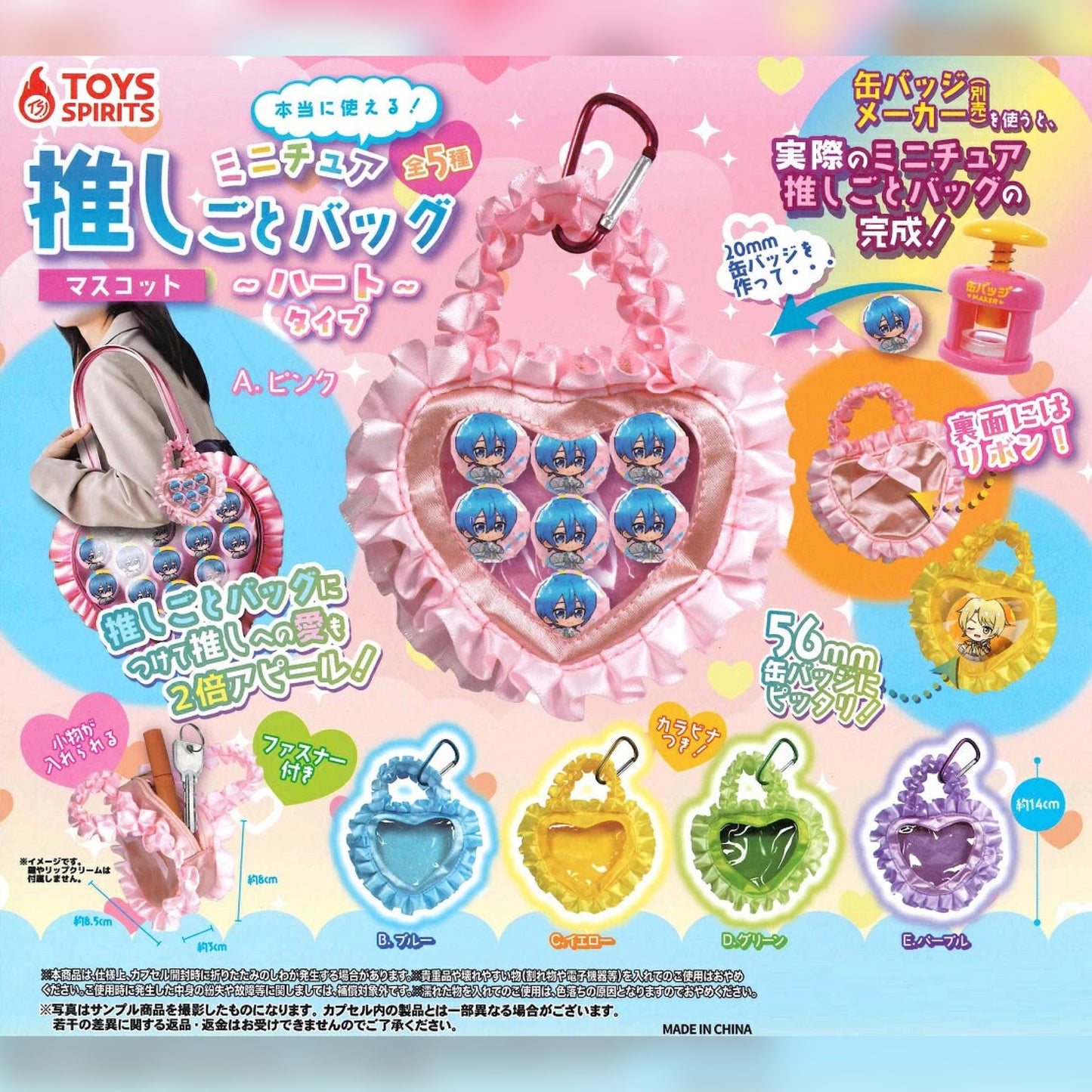 Mini Oshikatsu Charms: Fabric Ita Bag (Heart)