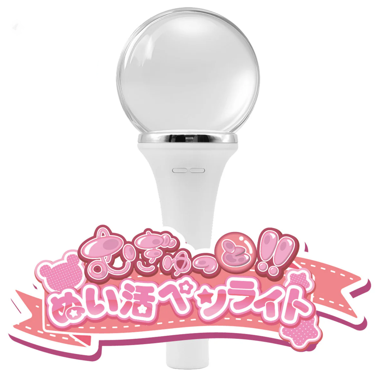 LUMICA Nui (Plush) Penlight