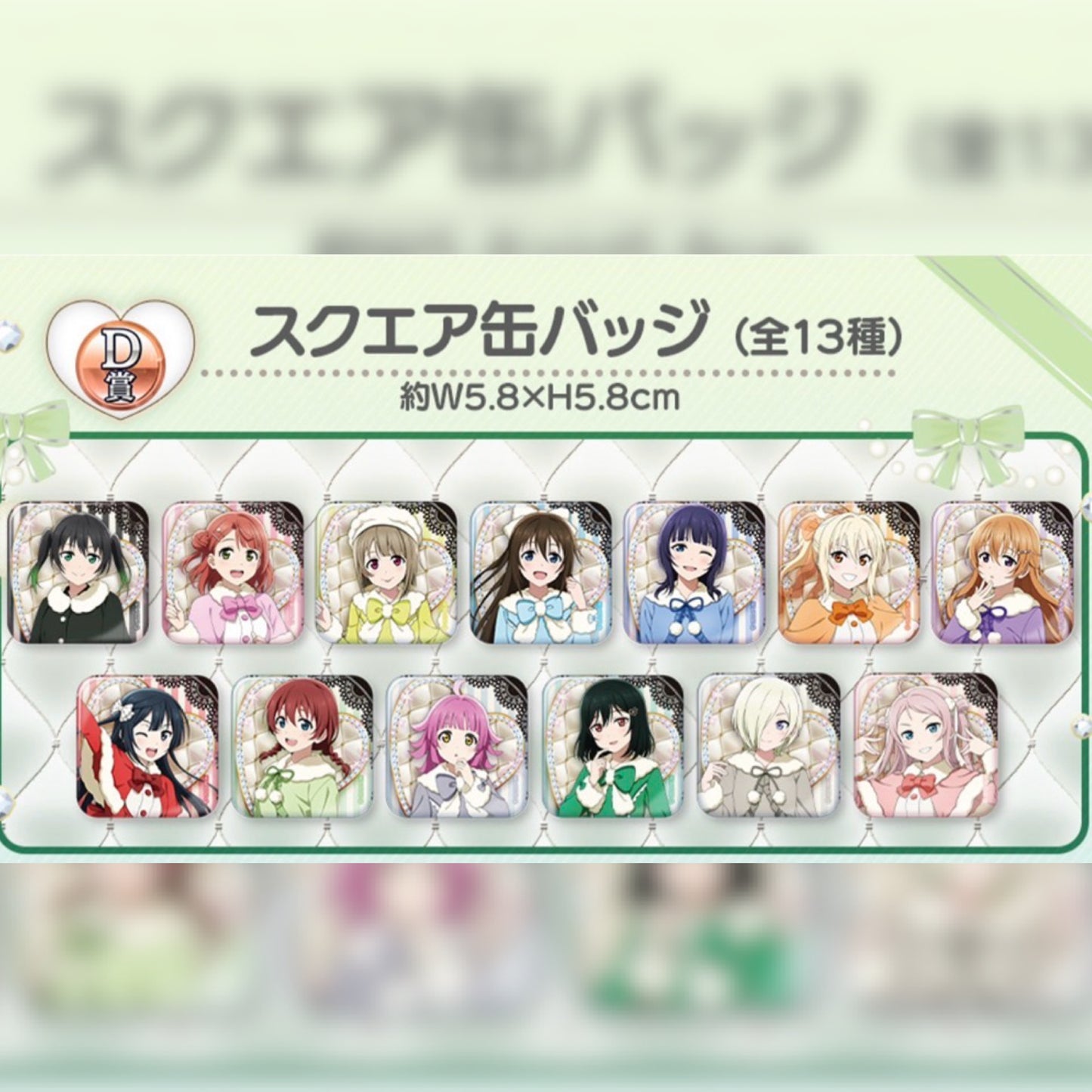 Love Live! Nijigasaki Winter Kuji (Can Badges)