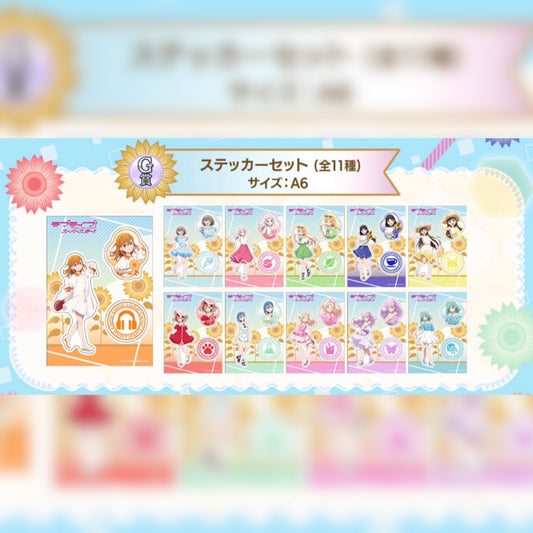 Love Live! Superstar!! Liella Summer Kuji (Sticker Set)