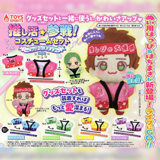 Mini Oshikatsu Charms: Plush Accessory Happi
