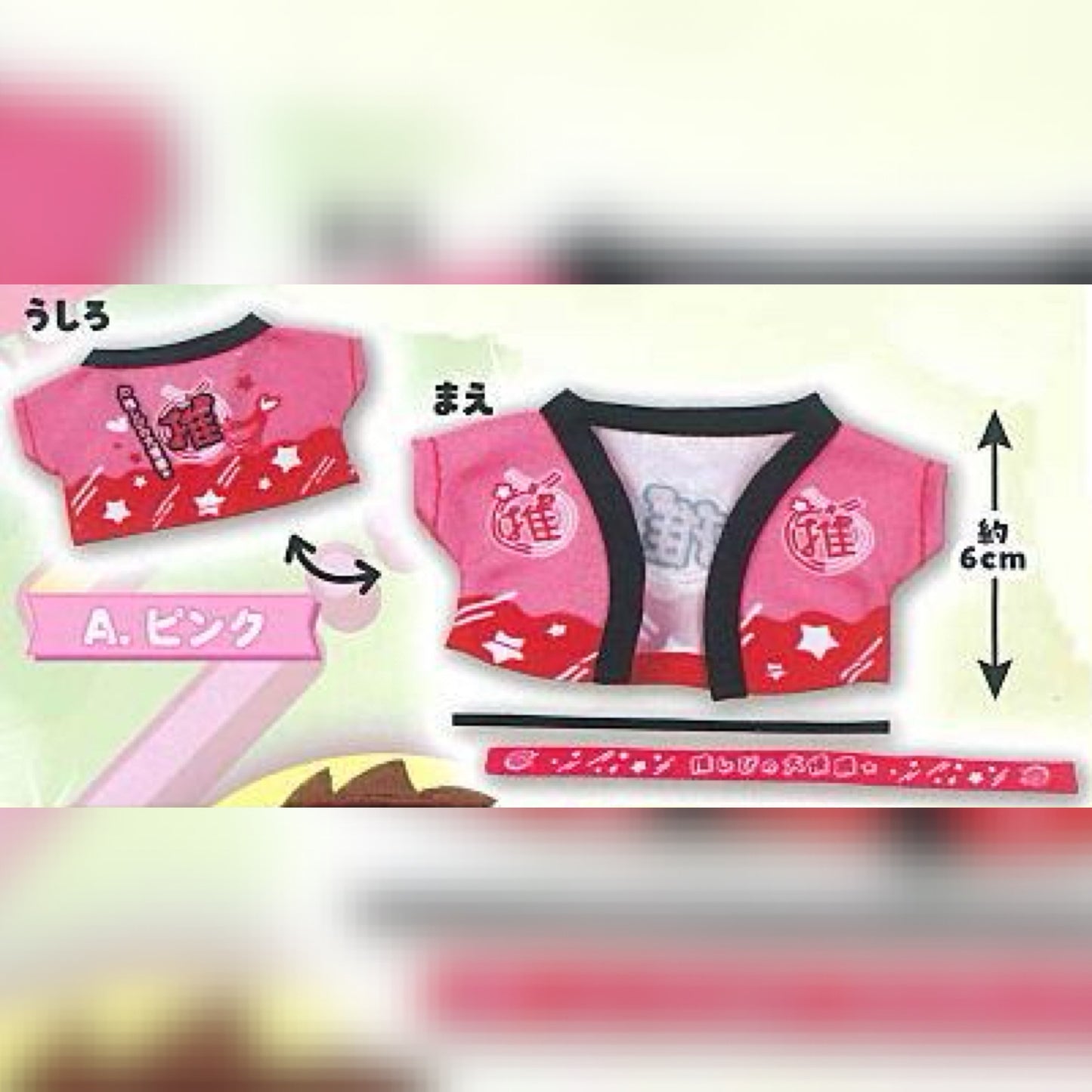 Mini Oshikatsu Charms: Plush Accessory Happi