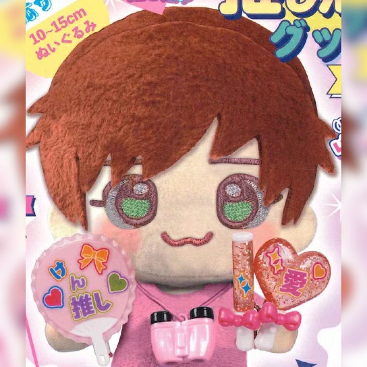 Mini Oshikatsu Charms: Plush Accessory Cheering Set