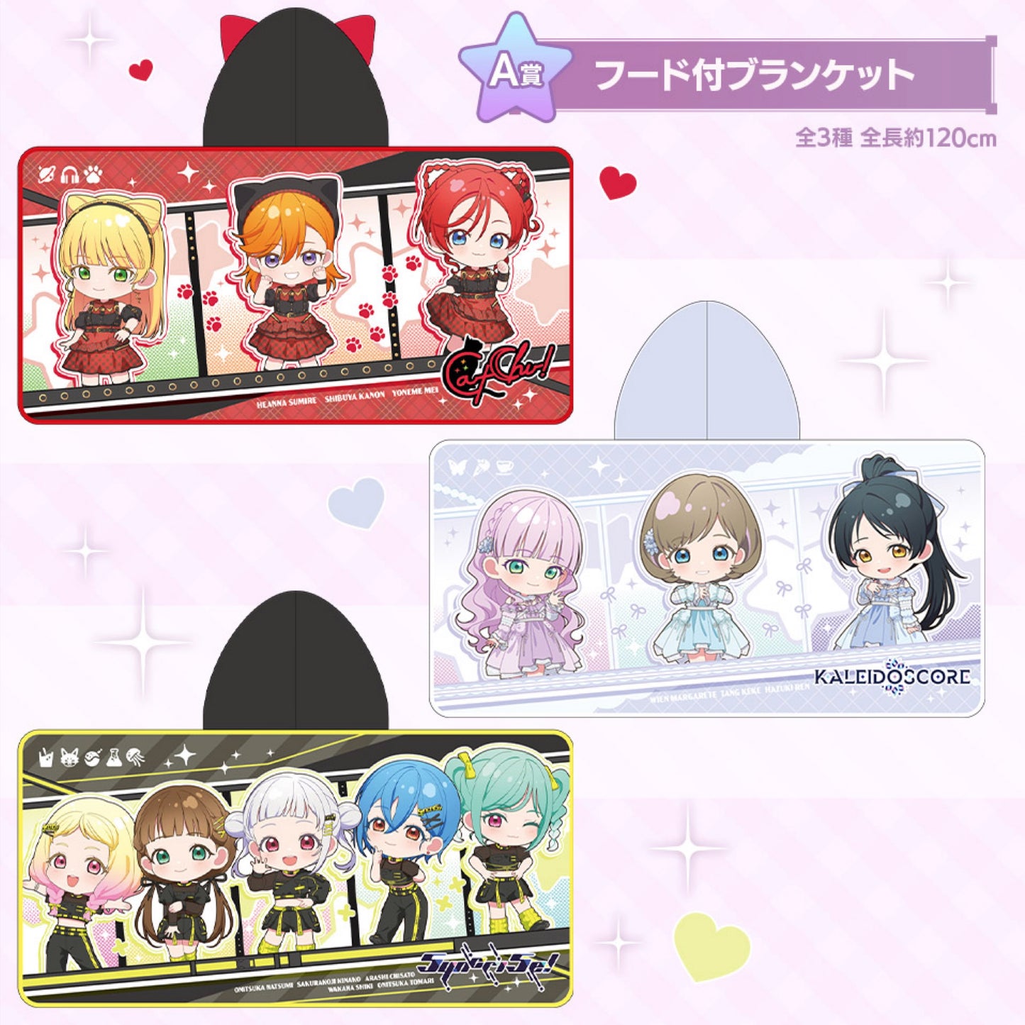 Love Live! Superstar!! Liella Subunit Kuji (Hooded Blanket)