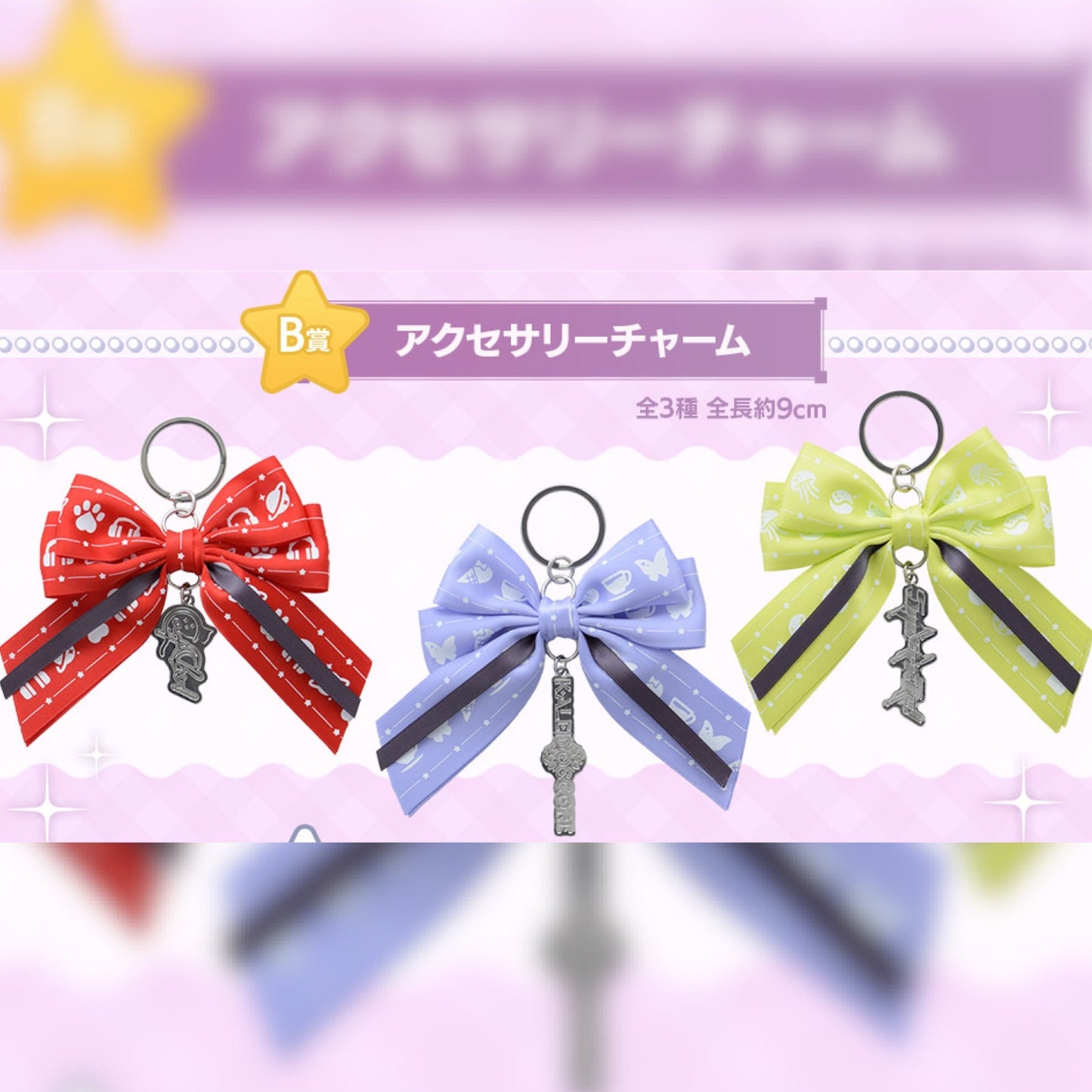 Love Live! Superstar!! Liella Subunit Kuji (Accessory Charm)