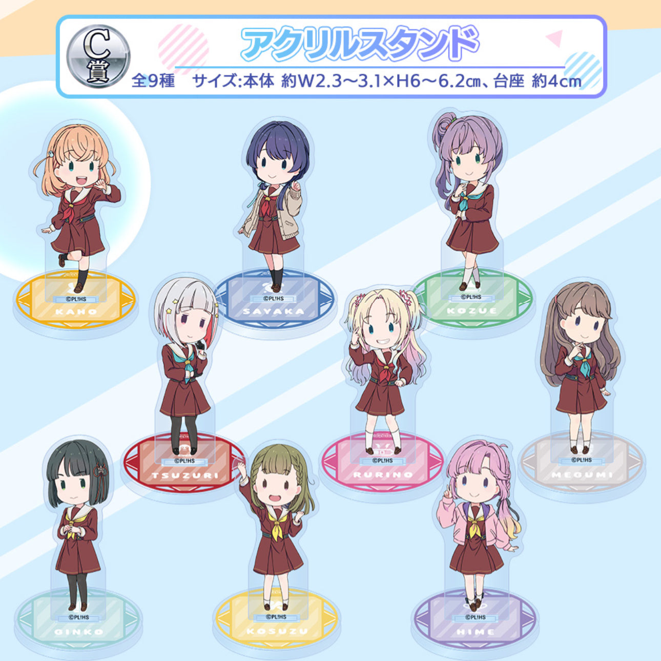 (JANUARY RELEASE) Hasunosora Kuji Prizes