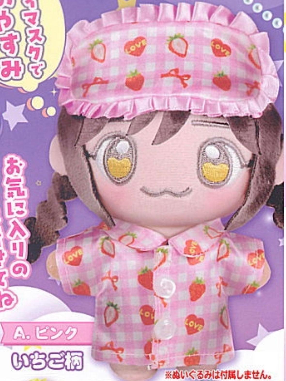 Mini Oshikatsu Charms: Plush Accessory PJ Set