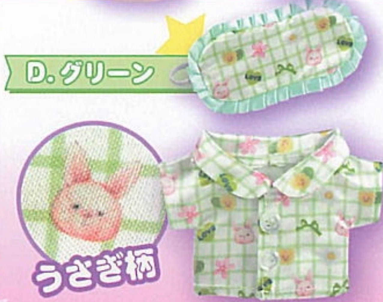 Mini Oshikatsu Charms: Plush Accessory PJ Set