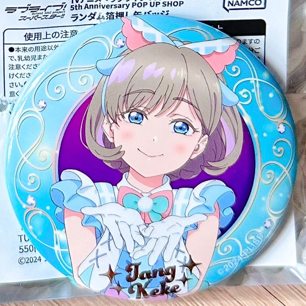 Love Live! Superstar!! Can Badge SINGLES (Kanon + Keke)