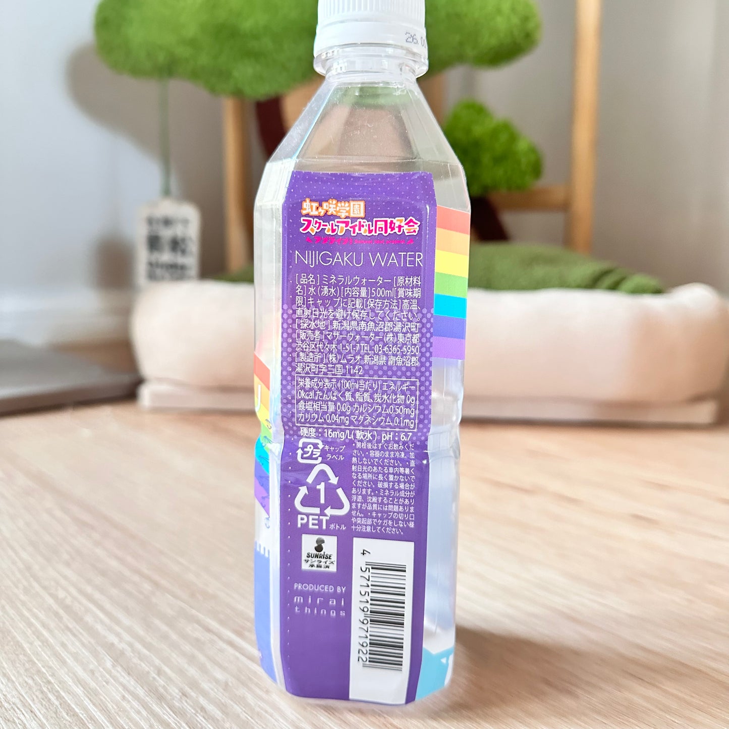 Love Live! Nijigasaki Kanata Konoe Water Bottle (Empty)