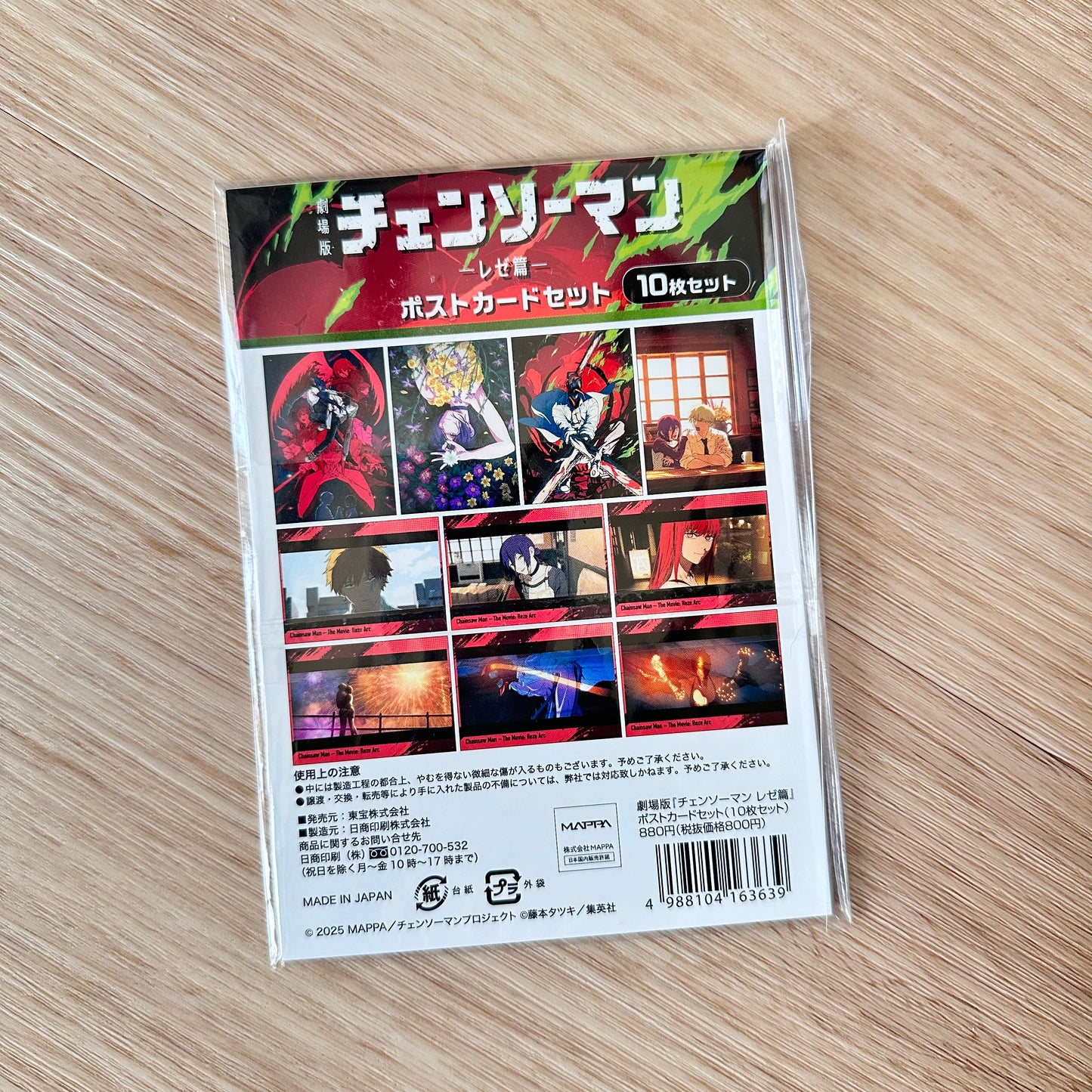 Chainsaw Man Reze Arc Postcard Set (Missing 1)